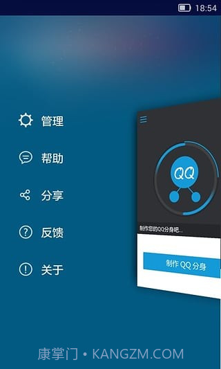 分身QQ截图1 分身QQ截图1