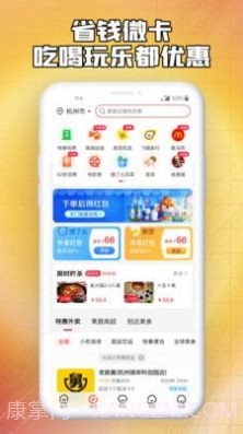 省钱微卡截图3 省钱微卡截图3