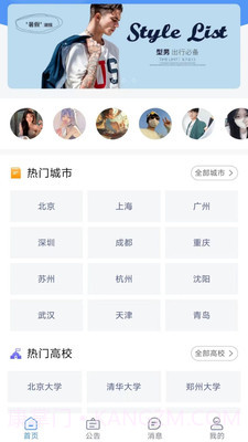 大学生穿搭截图4 大学生穿搭截图4