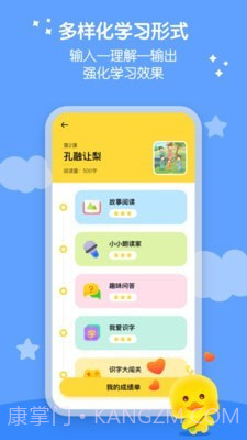 春暖爱阅读课程截图1 春暖爱阅读课程截图1