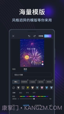 短视频编辑剪辑截图4