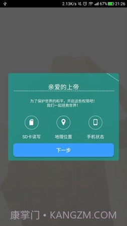 Sorgs天气截图2