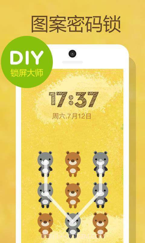 DIY锁屏大师截图3 DIY锁屏大师截图3