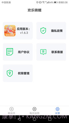 欢乐锦鲤截图1 欢乐锦鲤截图1
