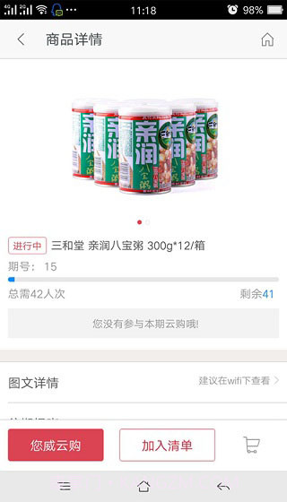 您威云购截图2 您威云购截图2