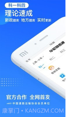 车轮考驾照高效版截图3 车轮考驾照高效版截图3