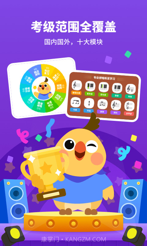 小鸟哆哆音乐截图4