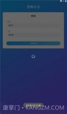 雪舞云仓截图2 雪舞云仓截图2