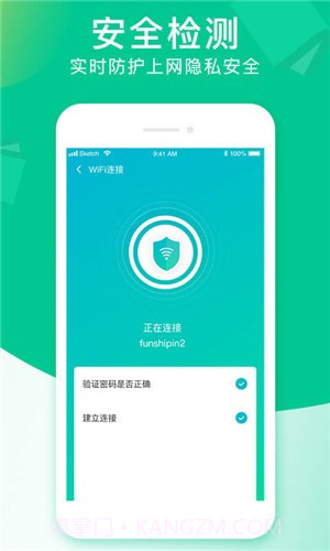 闪联WiFi截图1 闪联WiFi截图1