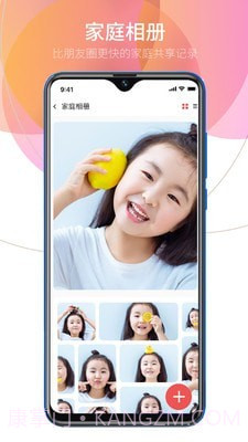 亲情小时光截图3