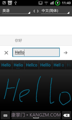 谷歌翻译Google翻译截图4