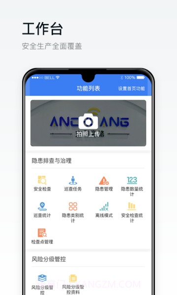 安创E盾下载安装截图1 安创E盾下载安装截图1