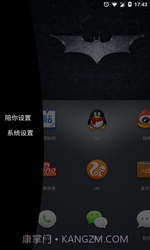 陪你截图4 陪你截图4