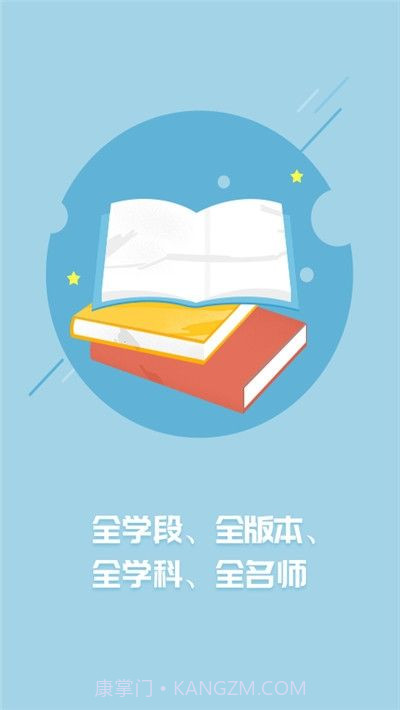 平度中小学云课堂截图2