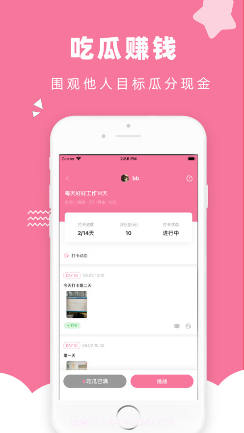 众人吃瓜截图3 众人吃瓜截图3