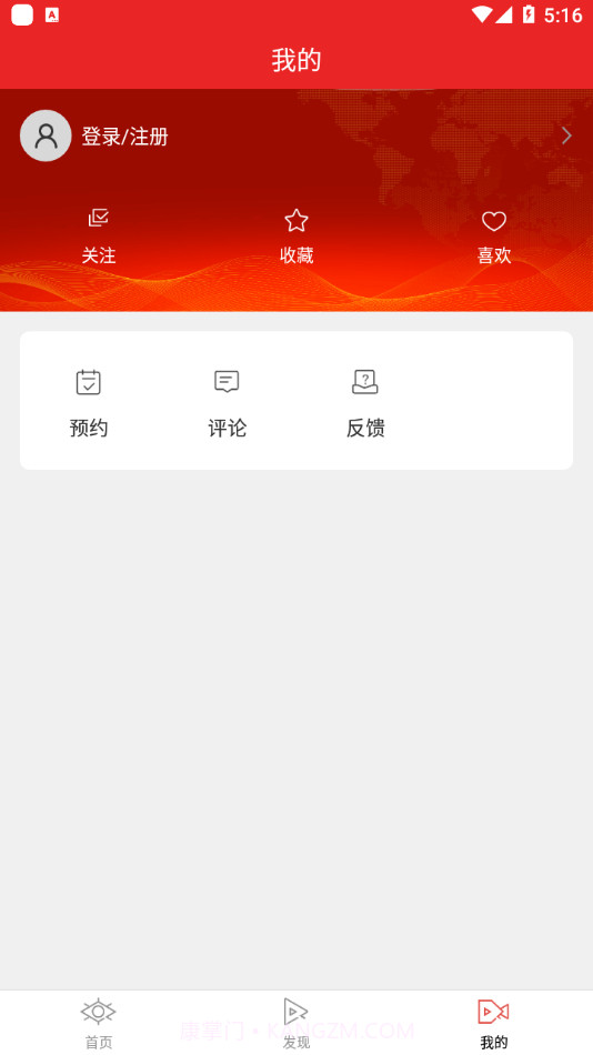 发现之旅频道截图3 发现之旅频道截图3