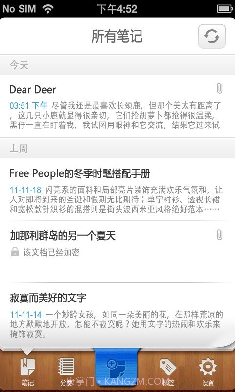 乐记事截图5 乐记事截图5