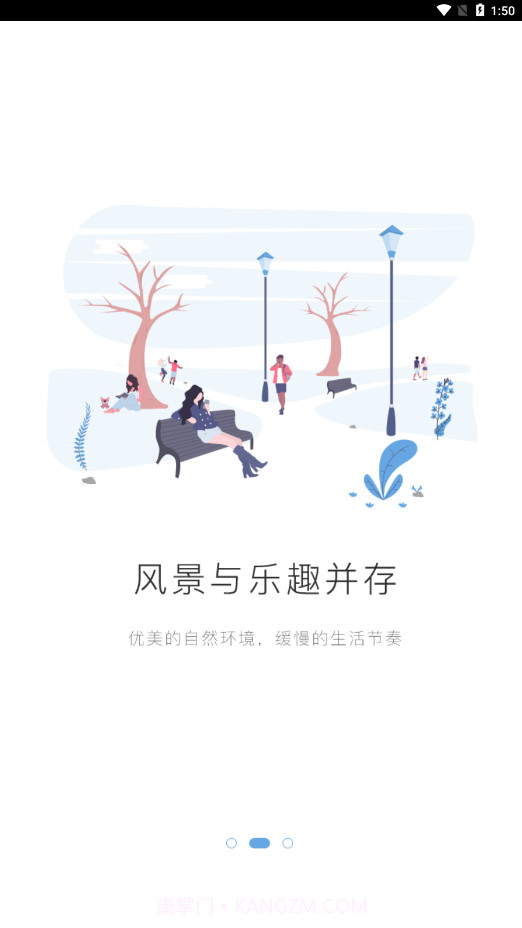 北新建房截图2 北新建房截图2