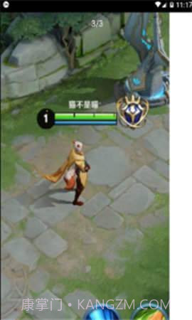 王者荣耀旋转国标截图2