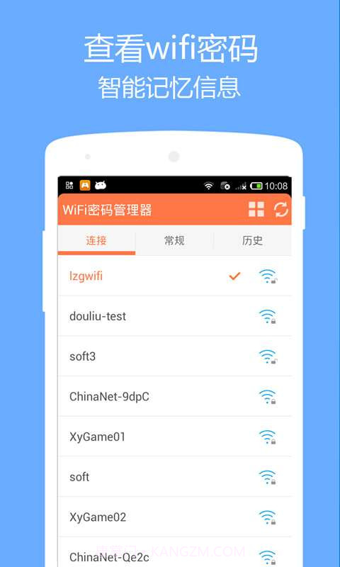 wifi密码管理器(免root)截图2