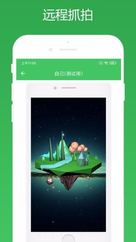 远程控制截图3 远程控制截图3