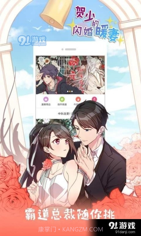 不卡漫画截图1 不卡漫画截图1