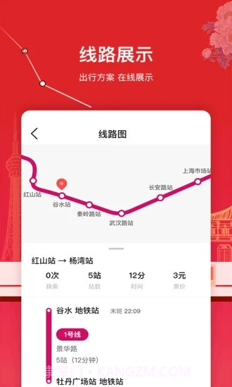 洛易行截图1 洛易行截图1
