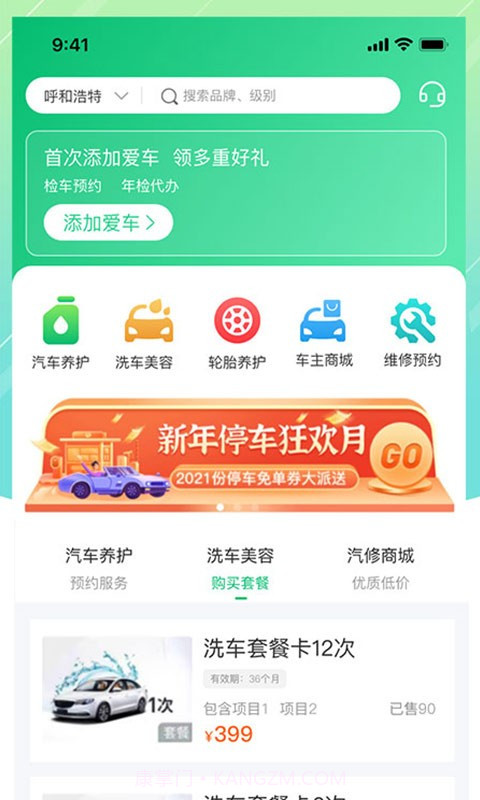 中汽惠普截图2 中汽惠普截图2