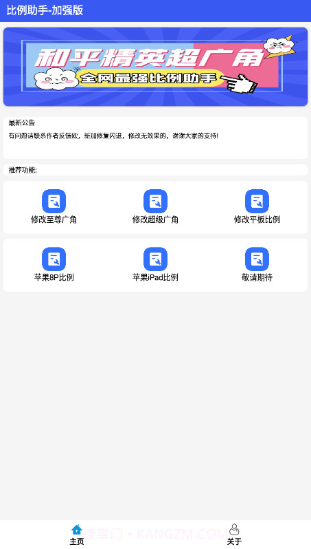 xa超广角工具gfx工地专业版截图2 xa超广角工具gfx工地专业版截图2