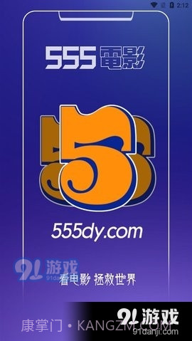 奇米影视555截图1