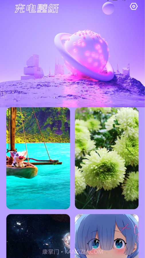 凤舞充电截图3 凤舞充电截图3