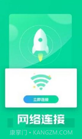 畅享5GWiFi网络管理官方版截图1