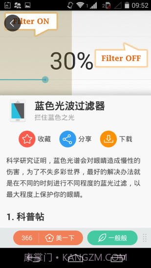 最美应用截图2 最美应用截图2