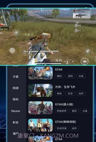 掌上网咖云游截图2