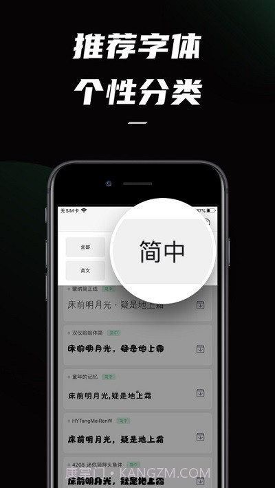 IOS字体截图3 IOS字体截图3