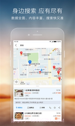 搜狗地图截图5 搜狗地图截图5