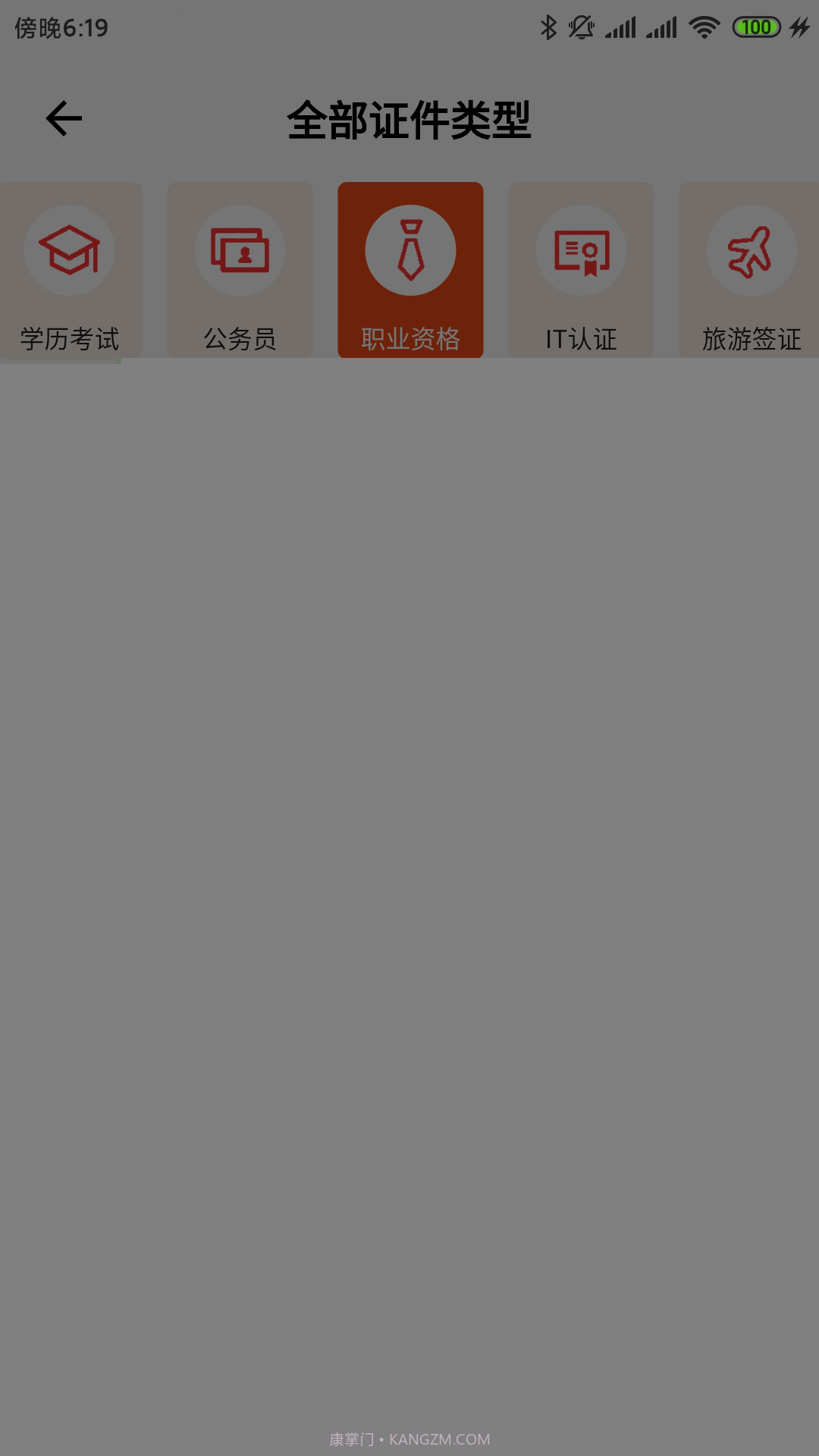 美白证件照截图4