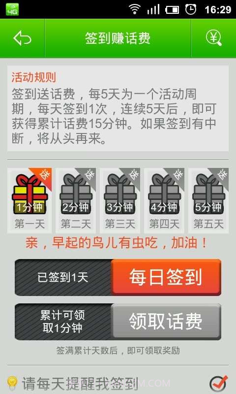 4G电话截图3 4G电话截图3