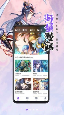 土豪漫画截图3 土豪漫画截图3