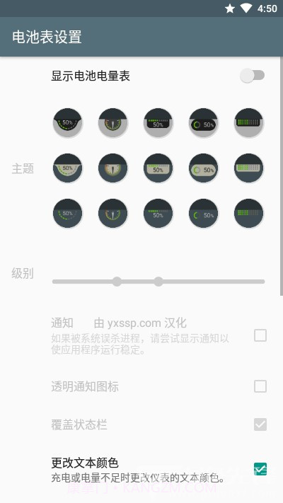 电量浮动表汉化版(仪表背景主题)安卓最新版截图1 电量浮动表汉化版(仪表背景主题)安卓最新版截图1