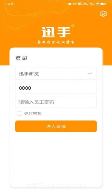 迅手点餐宝截图1 迅手点餐宝截图1