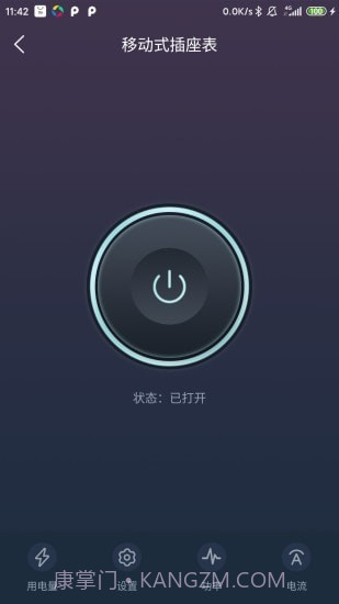 北电智家截图2 北电智家截图2