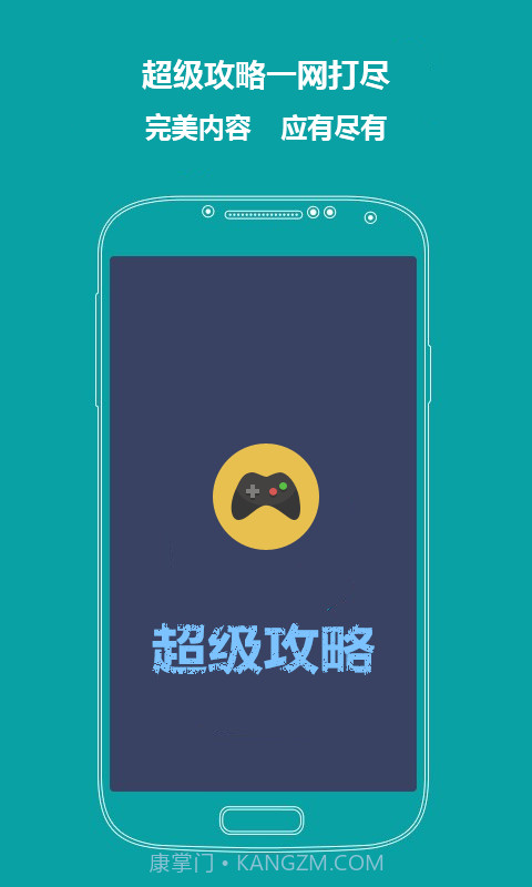 全民飞机大战辅助攻略截图3