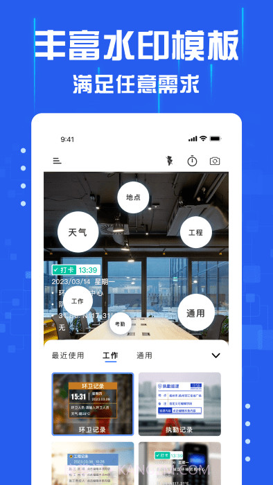 懒人水印相机截图1
