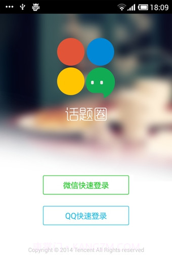 话题圈截图1 话题圈截图1