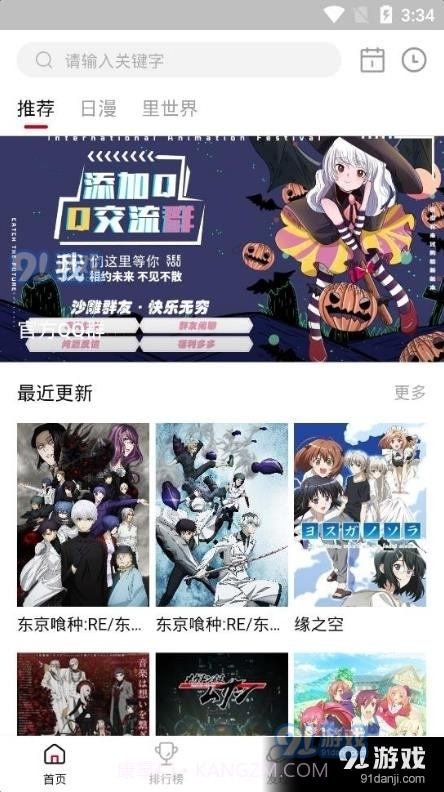 凸次元动漫截图2 凸次元动漫截图2