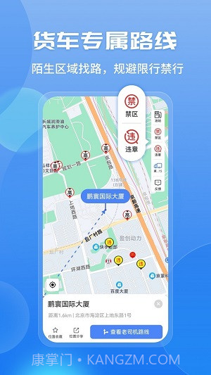 车旺大卡8.3.0版本截图1 车旺大卡8.3.0版本截图1