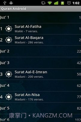 Quran截图2