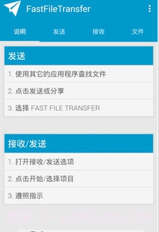 文件传输Fast File Transfer截图3 文件传输Fast File Transfer截图3