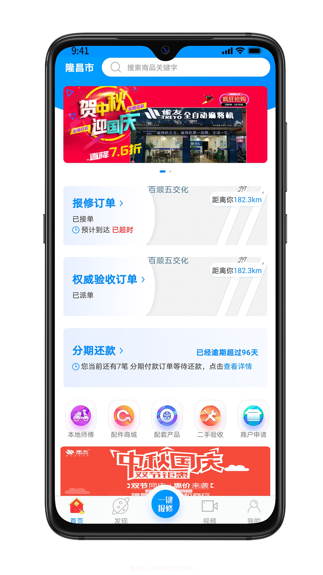 雀匠维修平台截图5